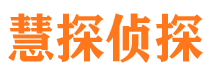 印江寻人公司